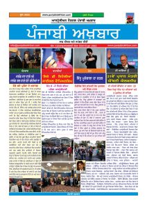 Punjabi Akhbar Epaper June 2022