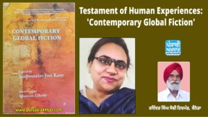 Testament of Human Experiences: 'Contemporary Global Fiction'