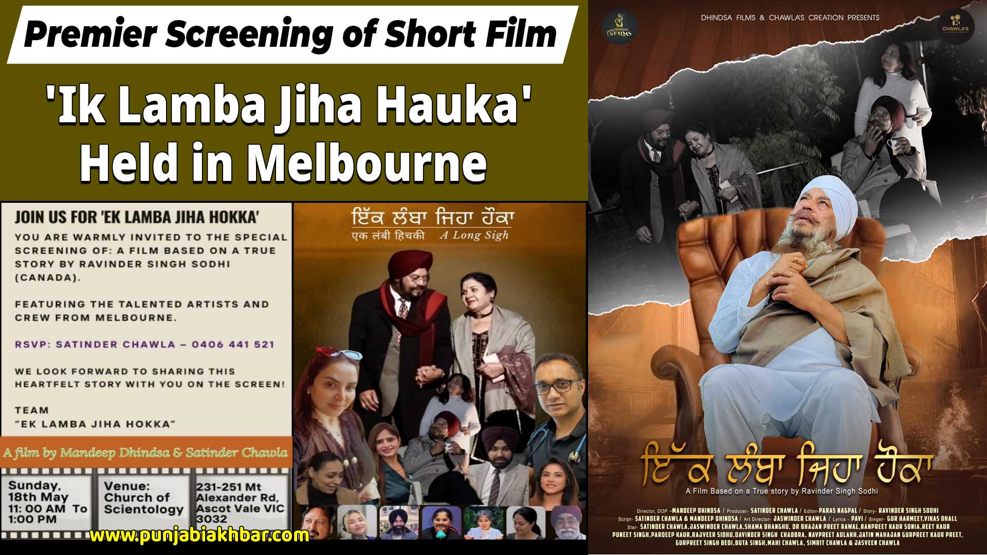 Premier Screening of Short Film ‘Ik Lamba Jiha Hauka’ Held in Melbourne