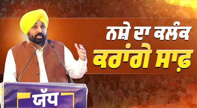 ਮੁੱਖ ਮੰਤਰੀ ਦੀ ਮੁਹਿੰਮ ‘ਯੁੱਧ ਨਸ਼ਿਆਂ ਵਿਰੁੱਧ’